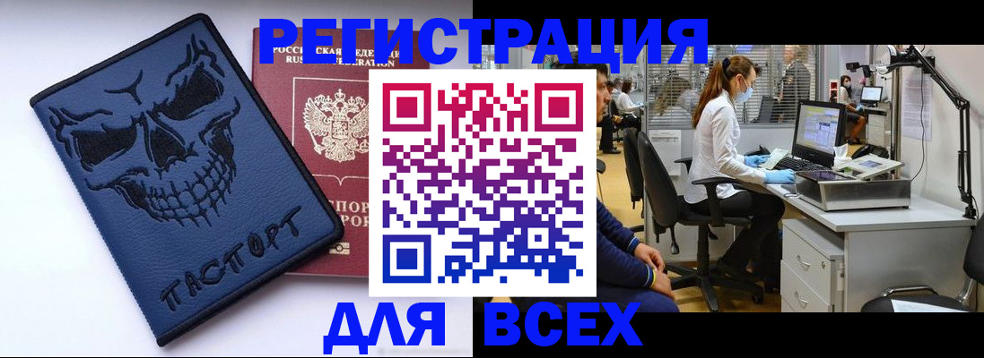 регистрация в Прохладном