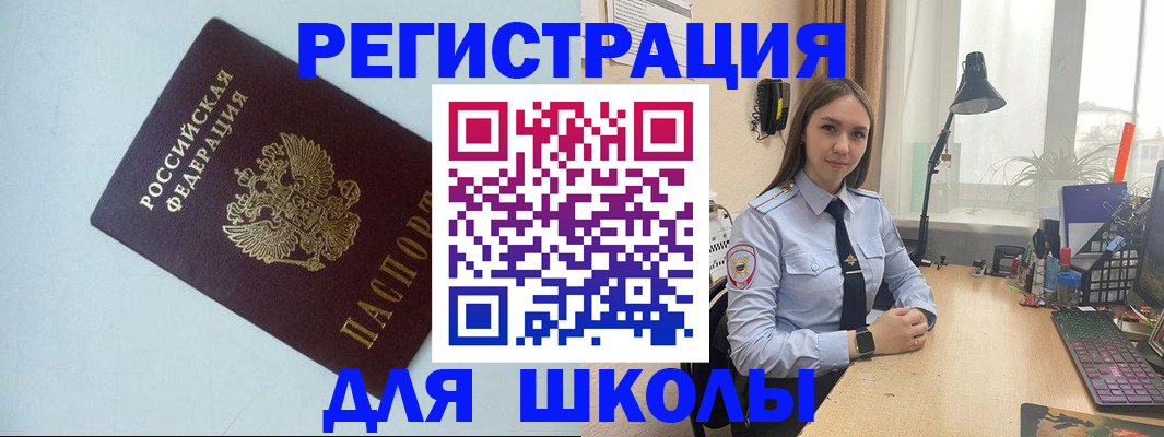 временная регистрация надежно в Прохладном