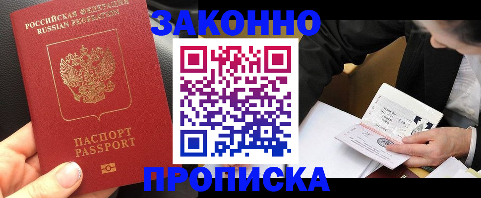 найти адрес прописки в Прохладном