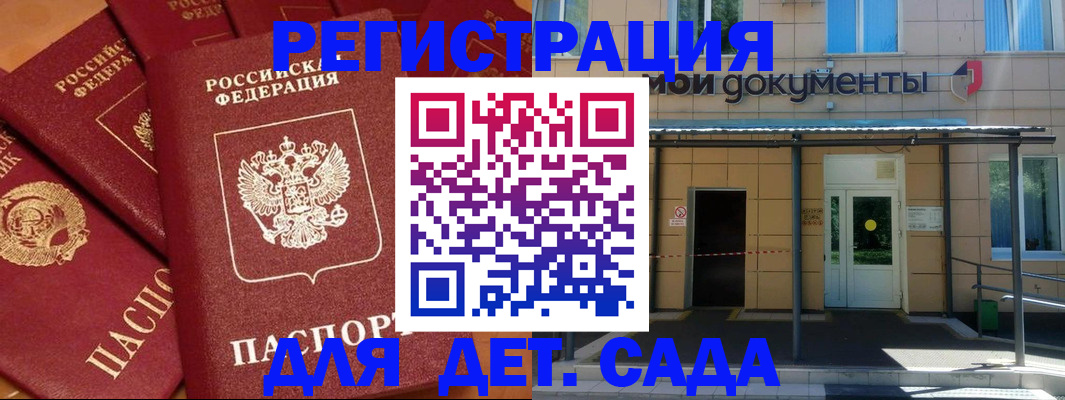 временная регистрация в Прохладном